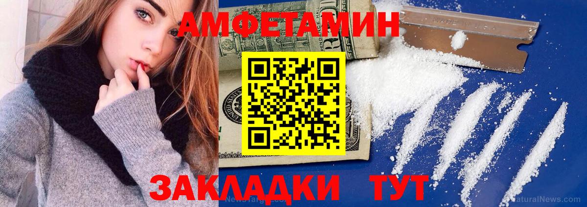 Амфетамин VHQ Унеча