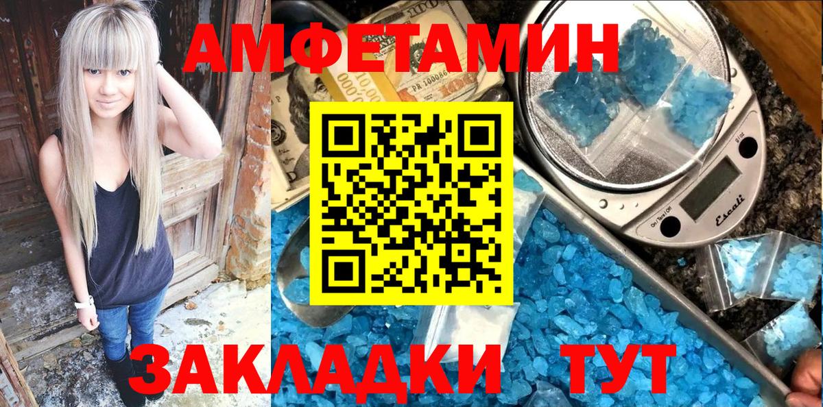 Унеча  Амфетамин 98%  Амфетамин  Амфетамин Premium  Вход с VPN 