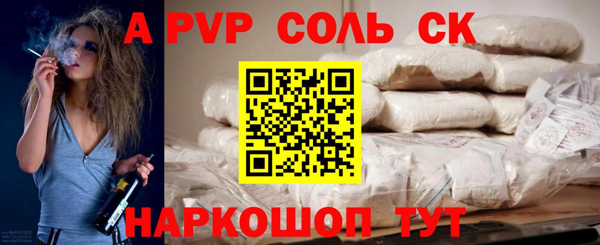 Alpha PVP VHQ Унеча