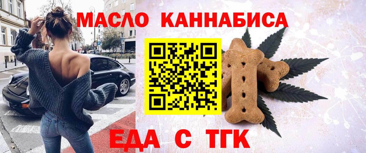 Унеча  Печенье с ТГК марихуана  Вход с VPN 