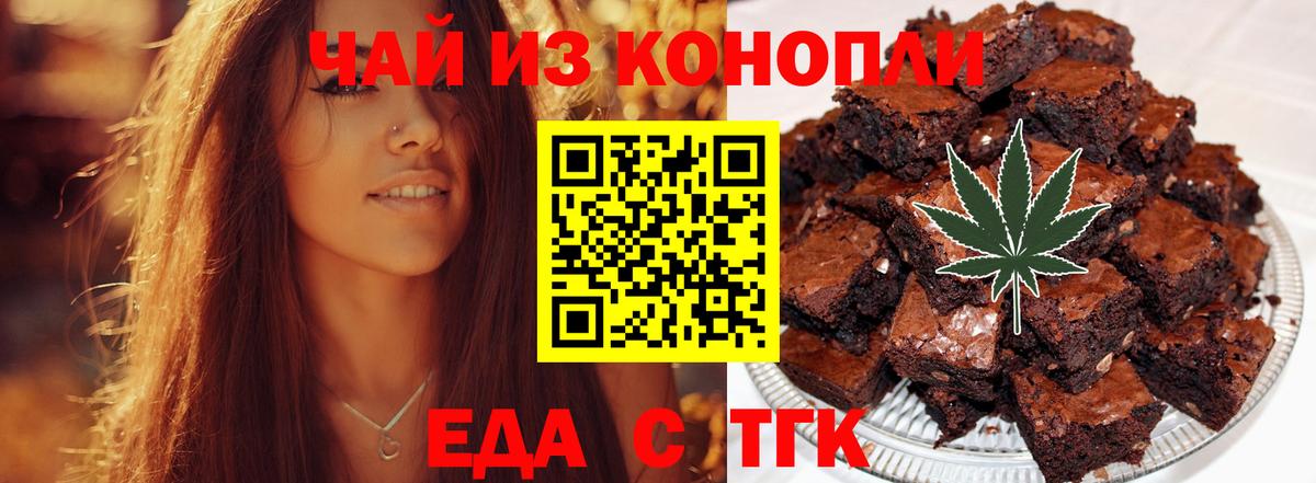 Унеча  Canna-Cookies конопля  Вход с VPN 