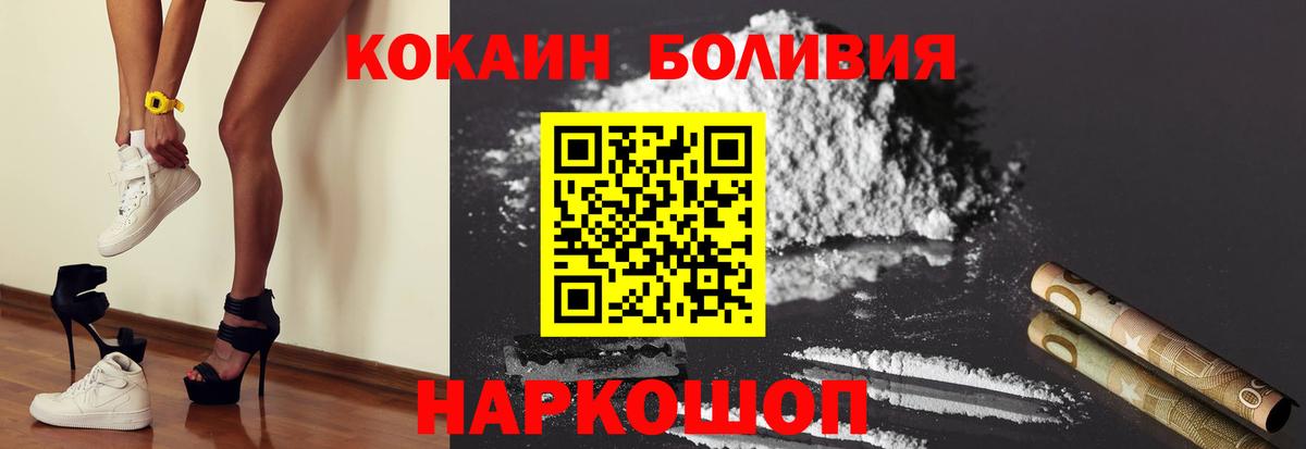 COCAIN Fish Scale Унеча