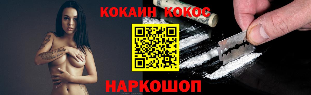 Унеча  Cocaine 99%  Cocaine  Вход с VPN  Cocaine Эквадор 