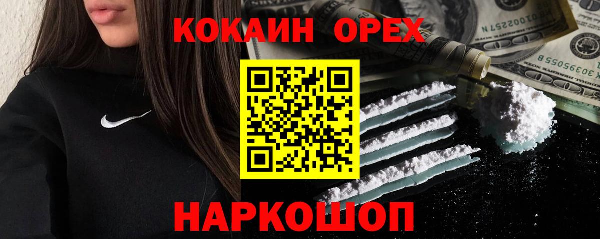 Cocaine Боливия Унеча