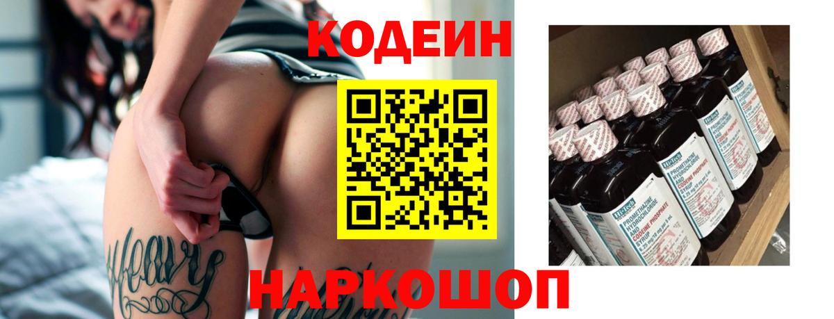 Унеча  Кодеиновый сироп Lean напиток Lean (лин)  Вход с VPN  Кодеиновый сироп Lean напиток Lean (лин) 