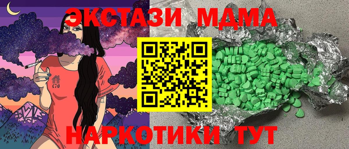 Ecstasy 280мг  сколько стоит  Экстази DUBAI  Унеча  Вход с VPN 