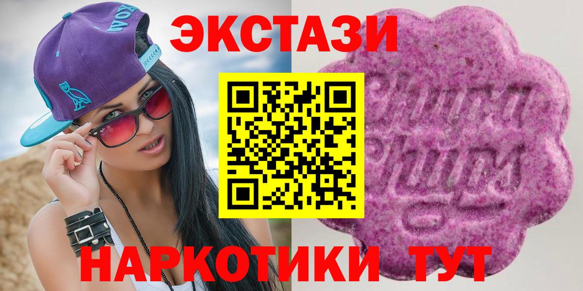 Экстази  ЭКСТАЗИ MDMA  Унеча  Вход с VPN  ЭКСТАЗИ DUBAI 