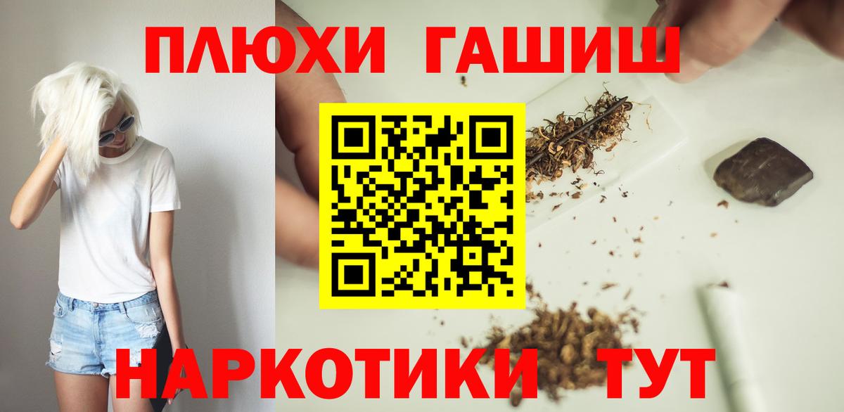 ГАШИШ ice o lator Унеча