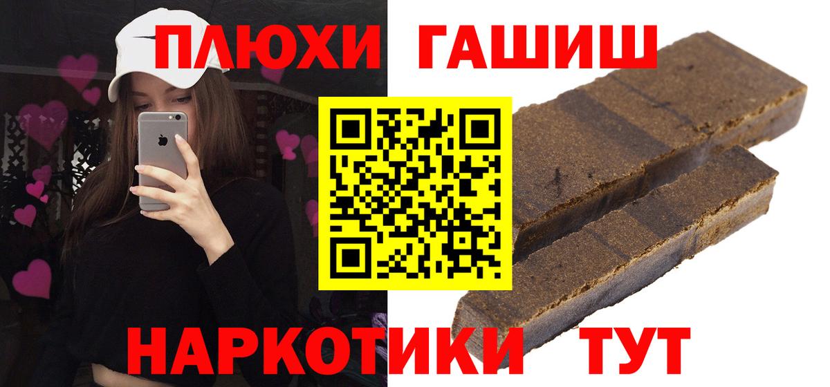 ГАШ индика сатива  Вход с VPN  Унеча  продажа наркотиков  ГАШ хэш 