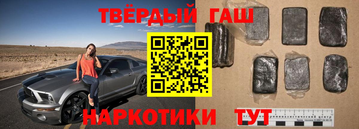ГАШИШ гашик Унеча