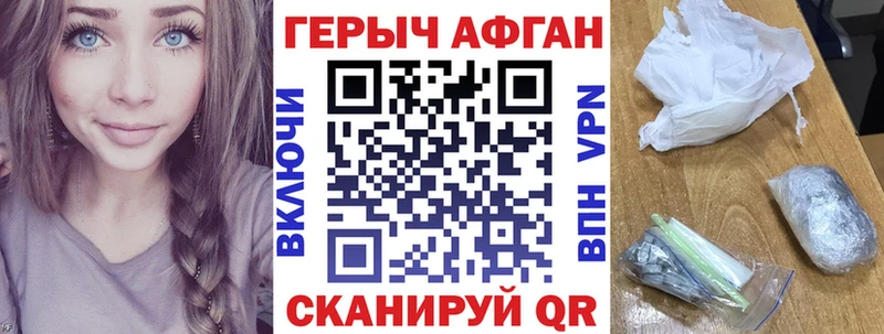 ГЕРОИН белый  продажа наркотиков  блэк спрут ССЫЛКА  Унеча 