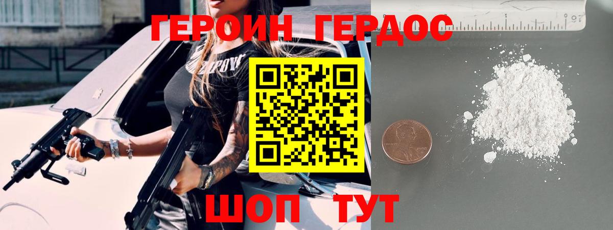 Унеча  Героин белый  Вход с VPN 