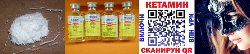 КЕТАМИН ketamine Унеча