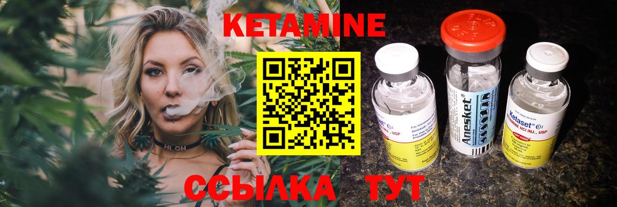 Унеча  КЕТАМИН ketamine  КЕТАМИН ketamine  Вход с VPN 