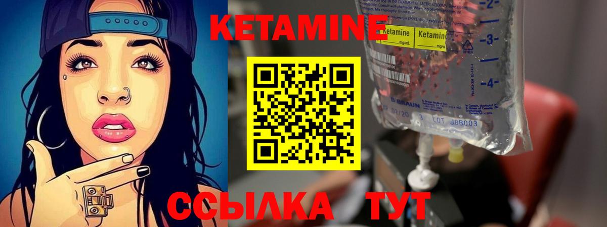 Унеча  Кетамин ketamine  КЕТАМИН ketamine  mega ONION  Вход с VPN 