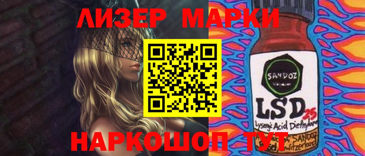 Лсд 25 экстази кислота  LSD-25 экстази ecstasy  Унеча  Вход с VPN 