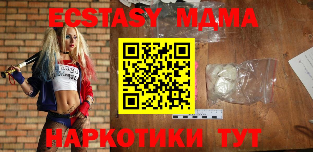 MDMA VHQ Унеча