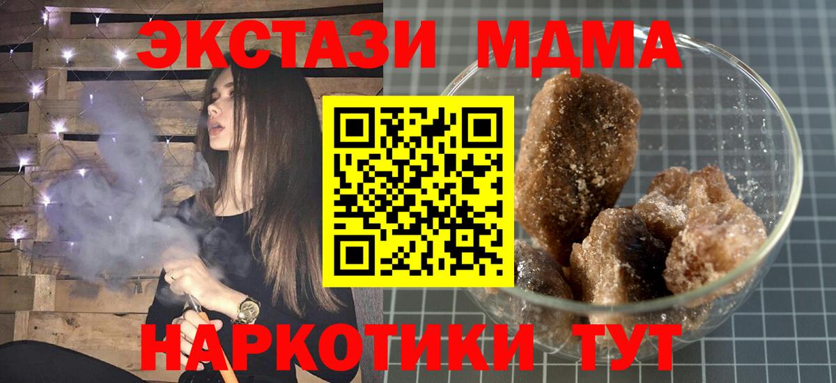 Унеча  МДМА кристаллы  Вход с VPN  MDMA VHQ 