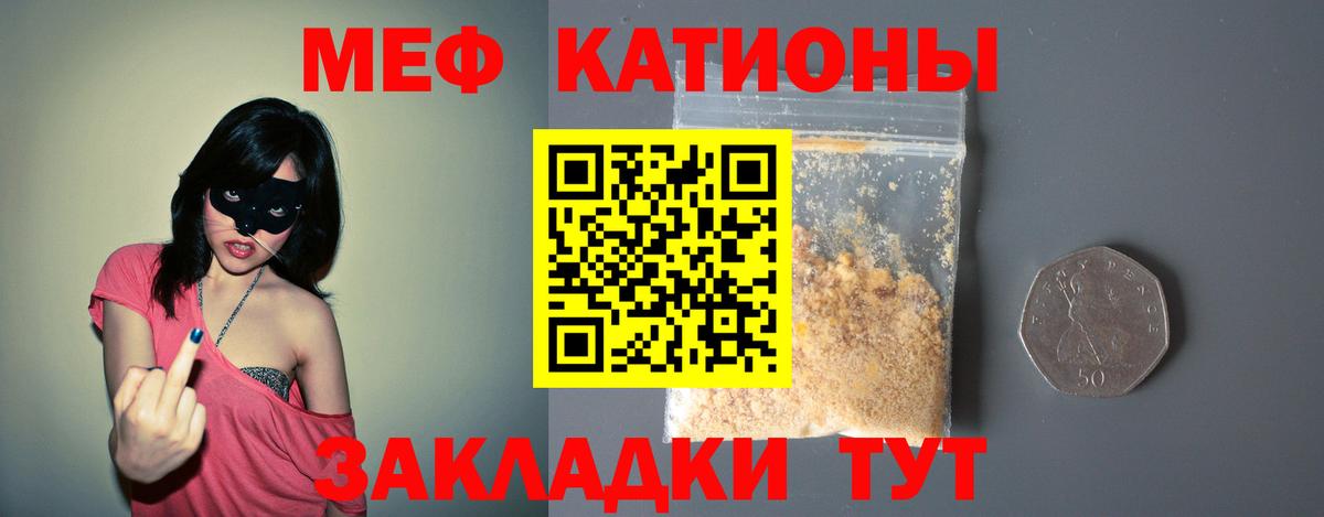 Мефедрон Унеча