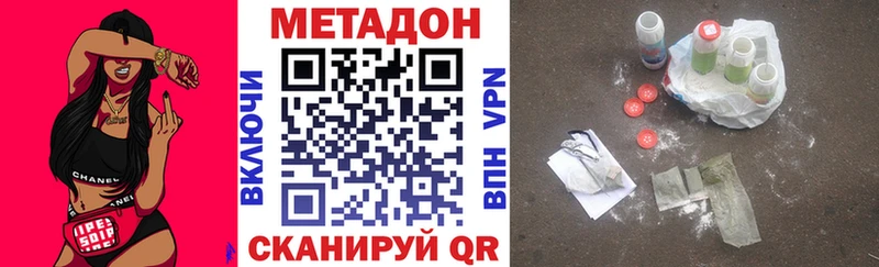 Метадон VHQ  кракен рабочий сайт  Унеча  купить  сайты 