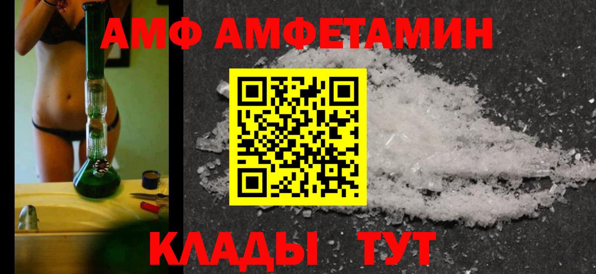 МЕТАМФЕТАМИН пудра  Вход с VPN  Унеча 