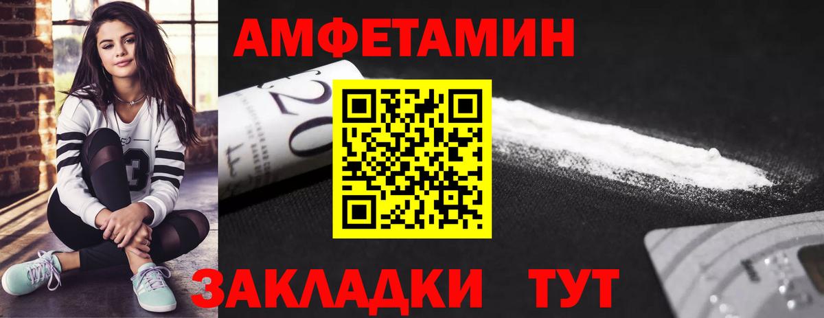 Метамфетамин пудра Унеча