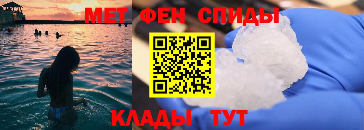 МЕТАМФЕТАМИН кристалл  Вход с VPN  Унеча 