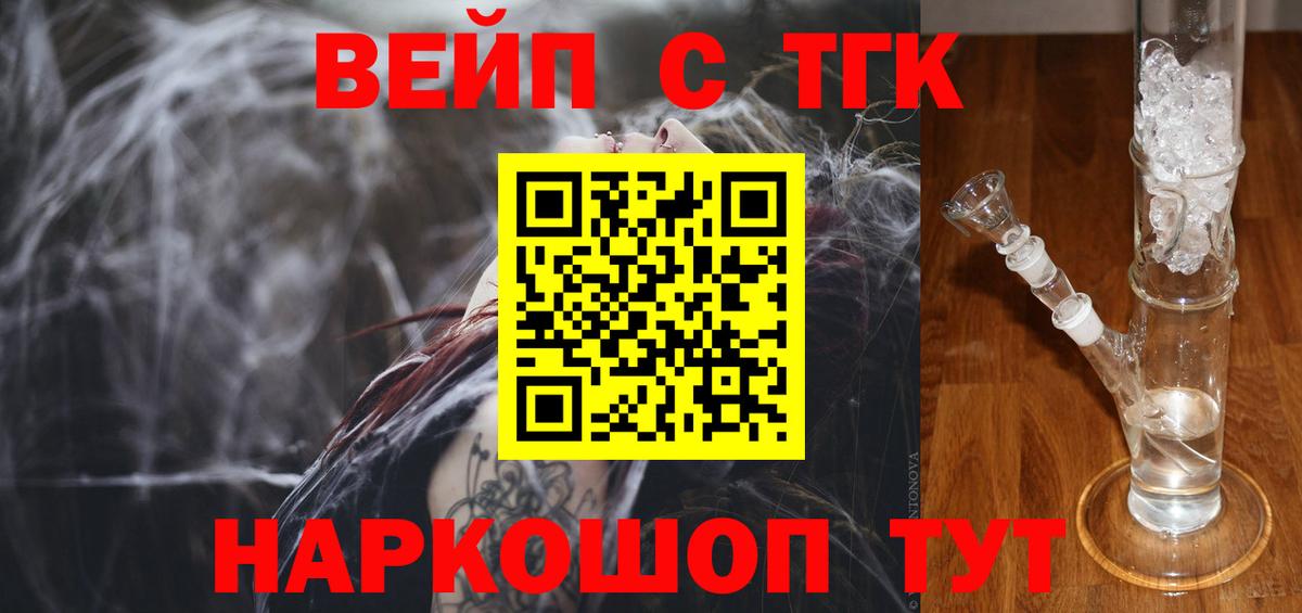 ТГК Wax  Вход с VPN  Унеча  ТГК концентрат 