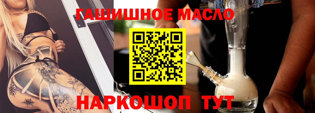 ТГК вейп  Вход с VPN  Дистиллят ТГК концентрат  Унеча 
